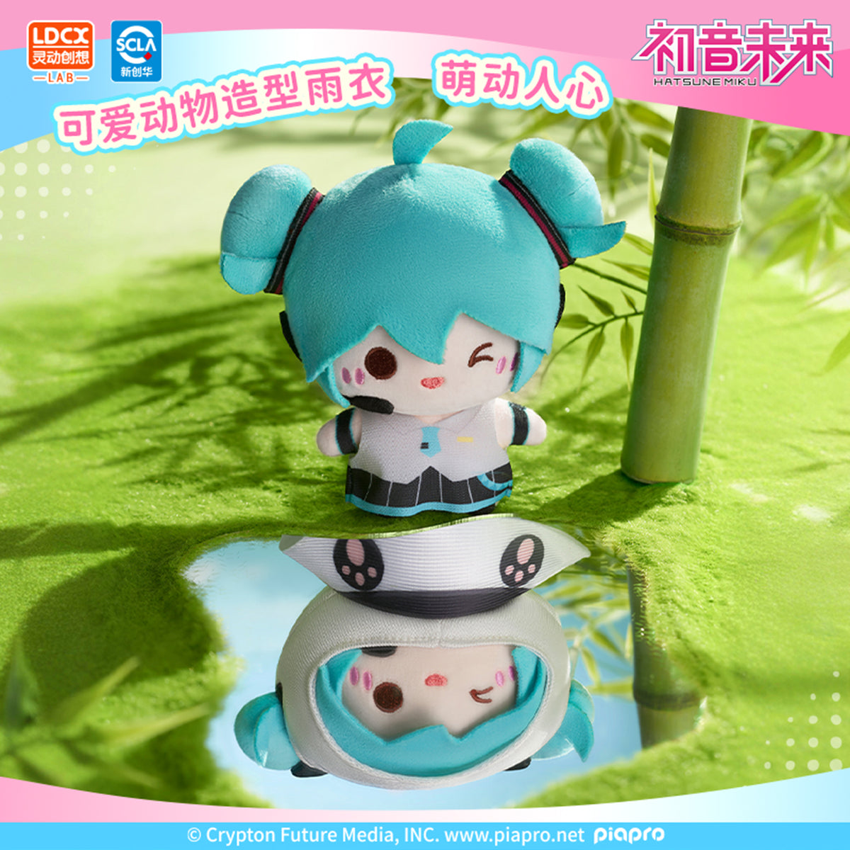 Miku Moeyu — PikaPark Houston collectible toy